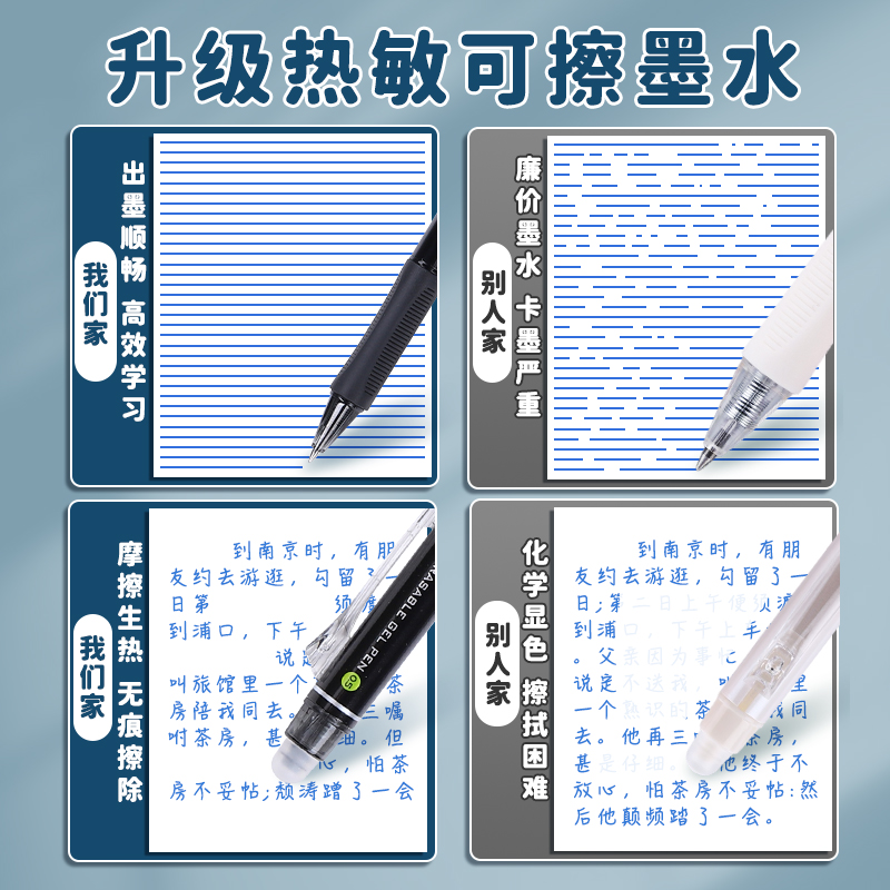 晨光按动热可擦笔芯0.5mm子弹头中性笔芯黑色蓝ST头摁动学生专用芯大容量按压式按动可擦替换老师专用红笔芯 - 图3