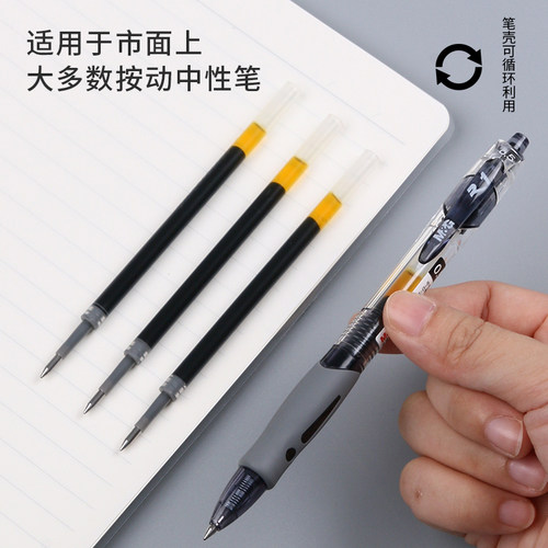 晨光按动中性笔芯G-5晨光按动笔芯红黑水笔芯k35墨蓝色gp1008按动笔芯子弹头替芯学生按压笔芯红笔芯蓝色笔芯 - 图3