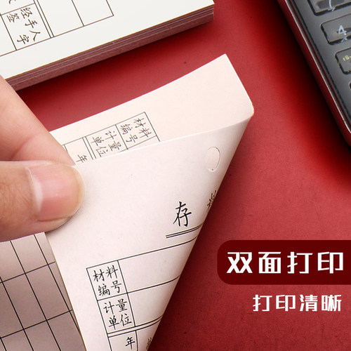 300张仓库存料卡物料卡物料标识卡材料卡库存出入库进销存物资收发卡片产品状态标识牌货架标签吊牌吊卡悬挂 - 图2