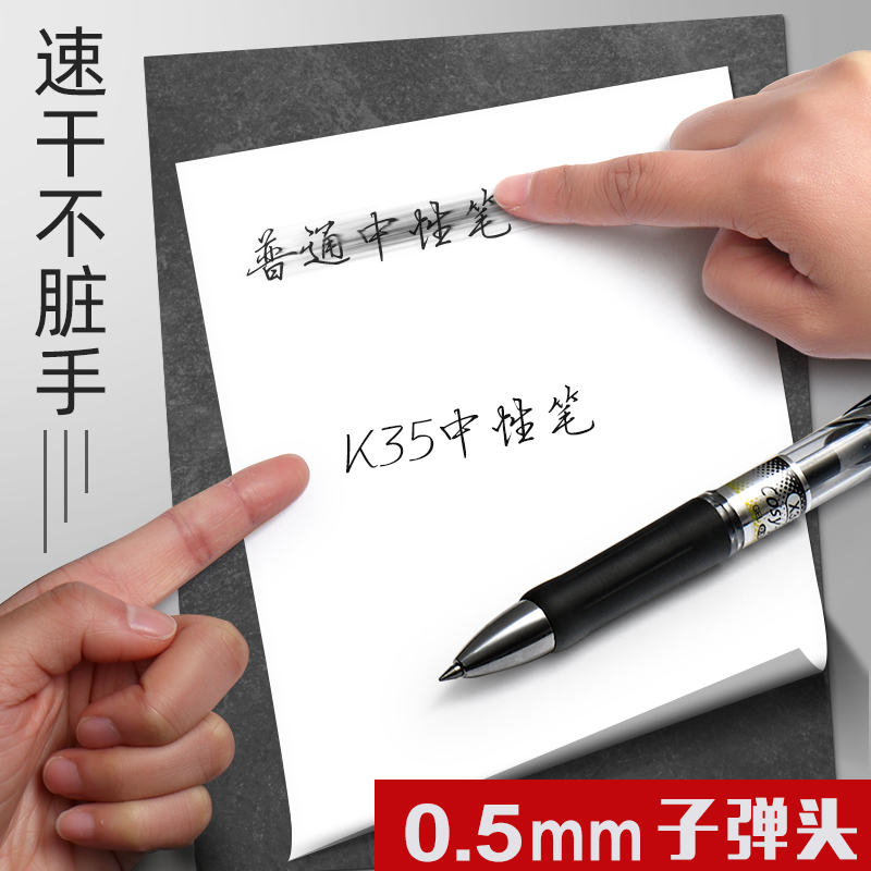 名马按动中性笔0.5碳素笔简约签字笔黑色水笔学生用办公笔芯文具用品水性笔高颜值手感好批发速干考试专用笔 - 图3