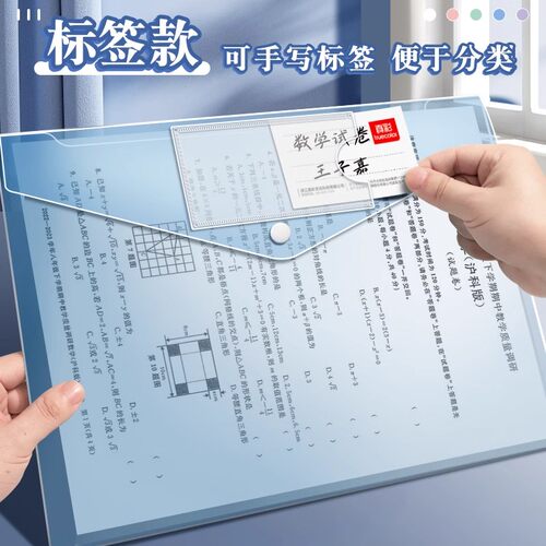 真彩文件袋透明塑料纽扣袋加厚大容量A4塑料防水袋按扣试卷收纳学生用考试专用档案资料袋文件夹办公文具用品 - 图3