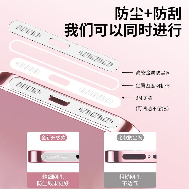 iphone15pro手机防尘贴适用苹果15promax手机喇叭防尘网14plus紫色金属防尘12听筒扬声器保护膜13mini充电口