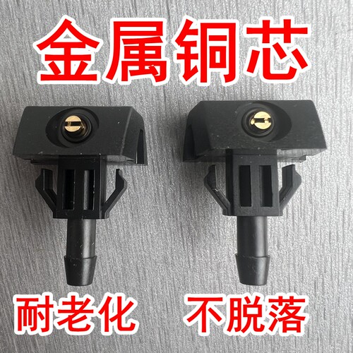 东风风神AX7A60风度MX6奕炫森雅R7雨刮扇形喷水嘴前玻璃喷头喷嘴 - 图2
