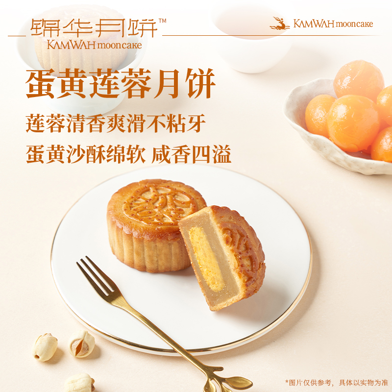 锦华 富贵大红 月饼礼盒 6饼3味共510g 双重优惠折后￥38包邮