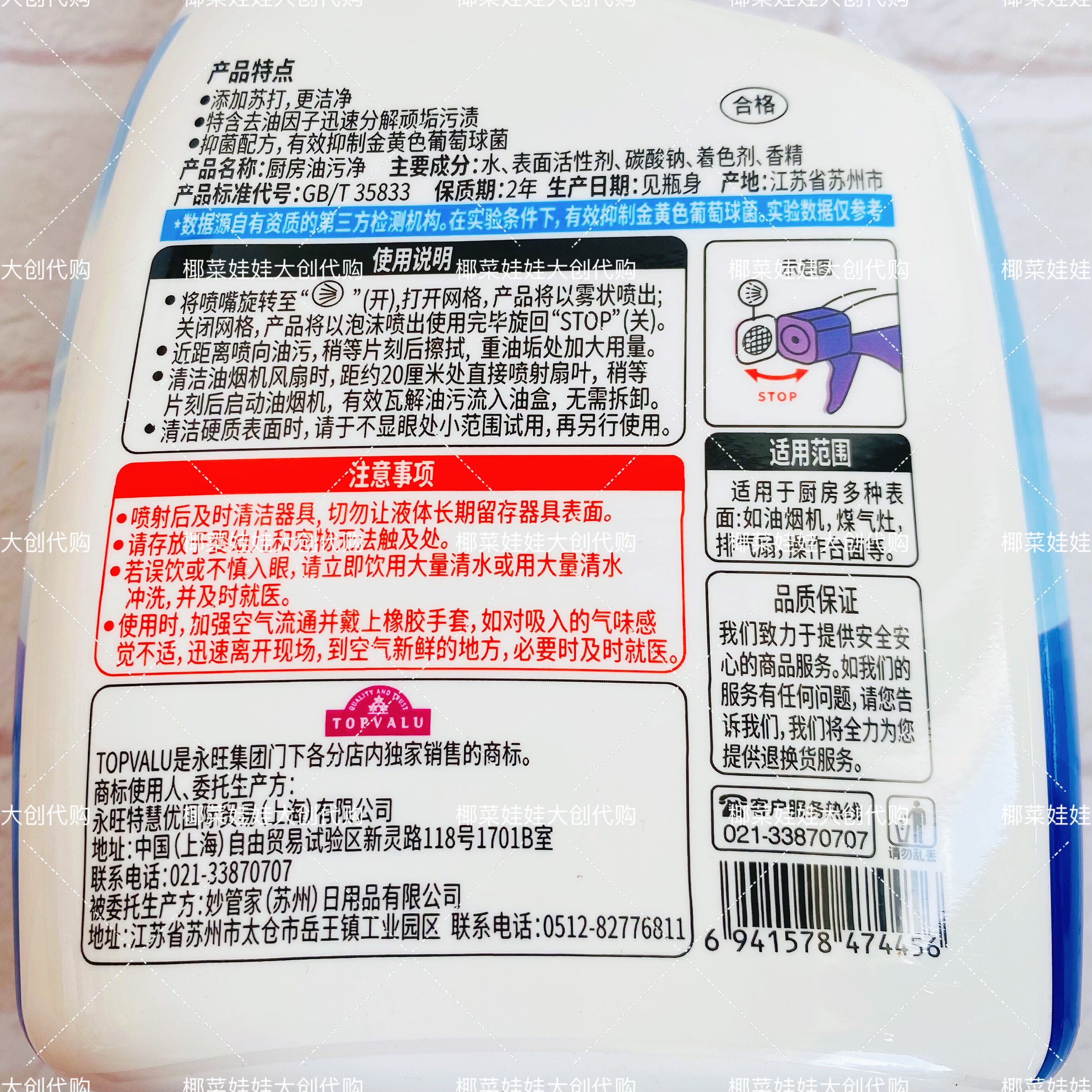 永旺超市代购特慧优厨房油污净700g有效参透瓦解油污添加苏打抑菌