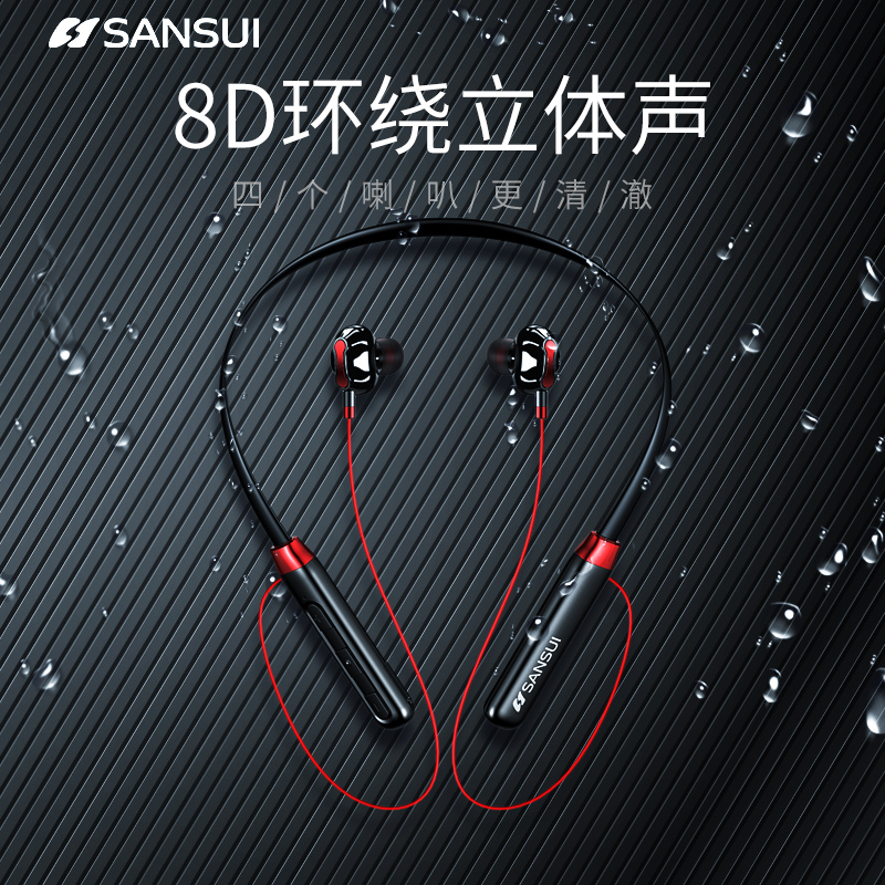 Sansui 山水 i37 无线运动蓝牙耳机