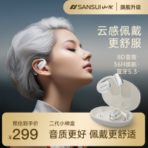 Landscape Second-generation Small God Box Wireless Bluetooth Headphone Gas Bone Conduction Hanging Ear Type Without Ear Movement 2023 New