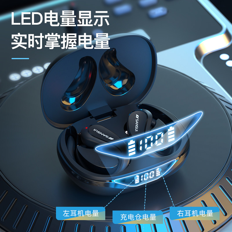  山水百奇众创蓝牙耳机