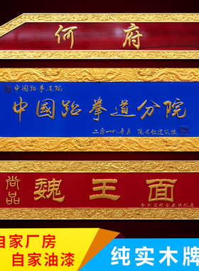 实木实木牌匾起相思仿古