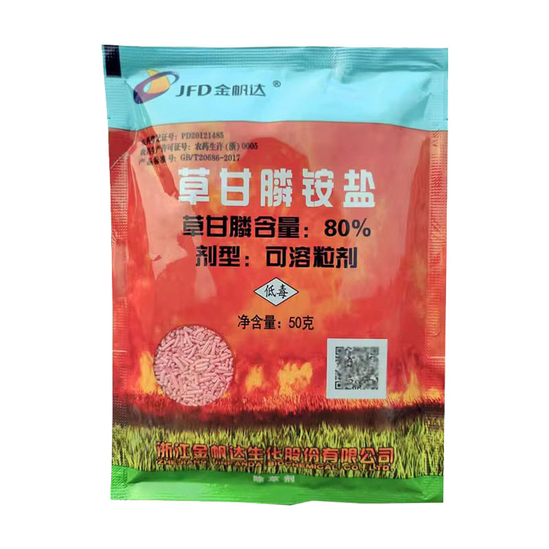 金帆达888草甘磷80%草甘膦铵盐一年生杂草除草剂50g50袋总价包邮 - 图3