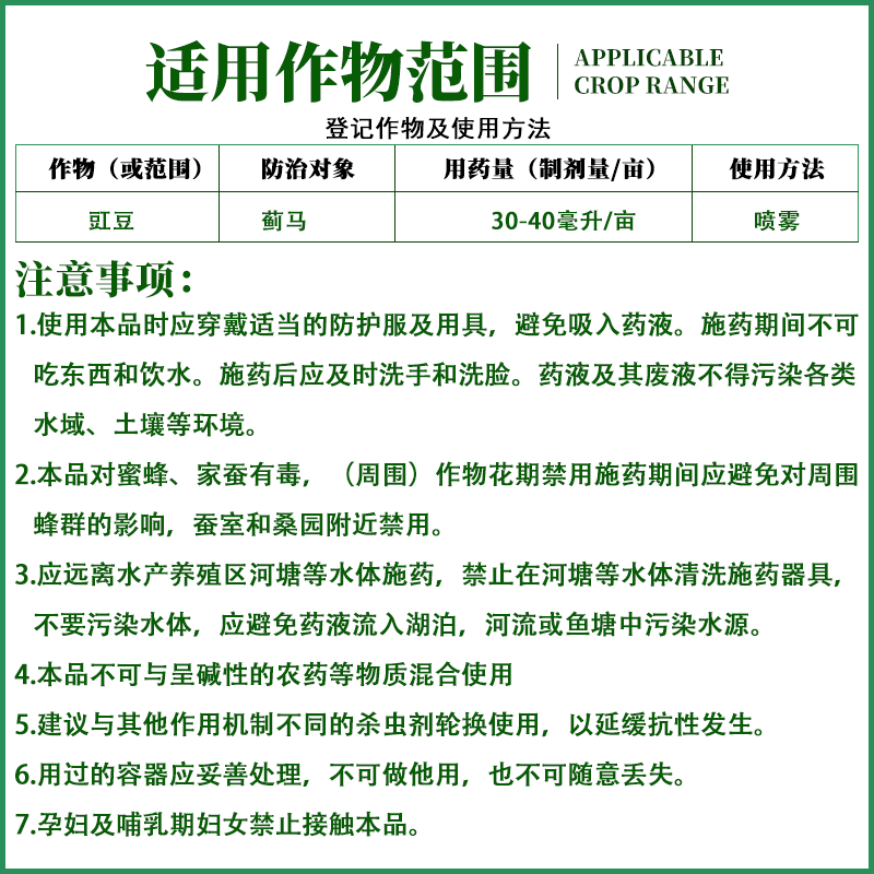 中新科农 蓟巍20%虫螨腈唑虫酰胺悬浮剂豇豆蓟马1000g500g杀虫剂 - 图1