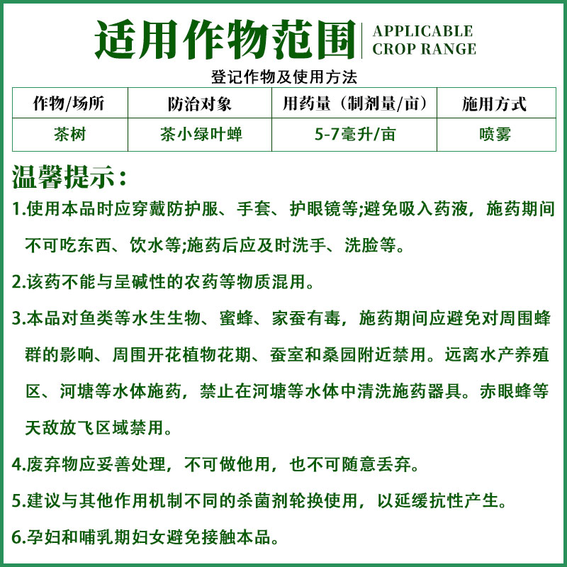 百农思达瑞卡22%噻虫高氯氟茶小绿叶蝉白粉虱蚜虫1000g农药杀虫剂 - 图1