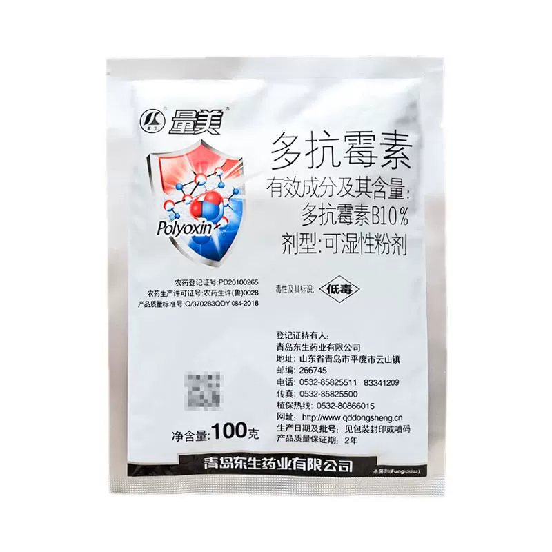 Ryo -сырое количество биекситина 10%кодемамицин B