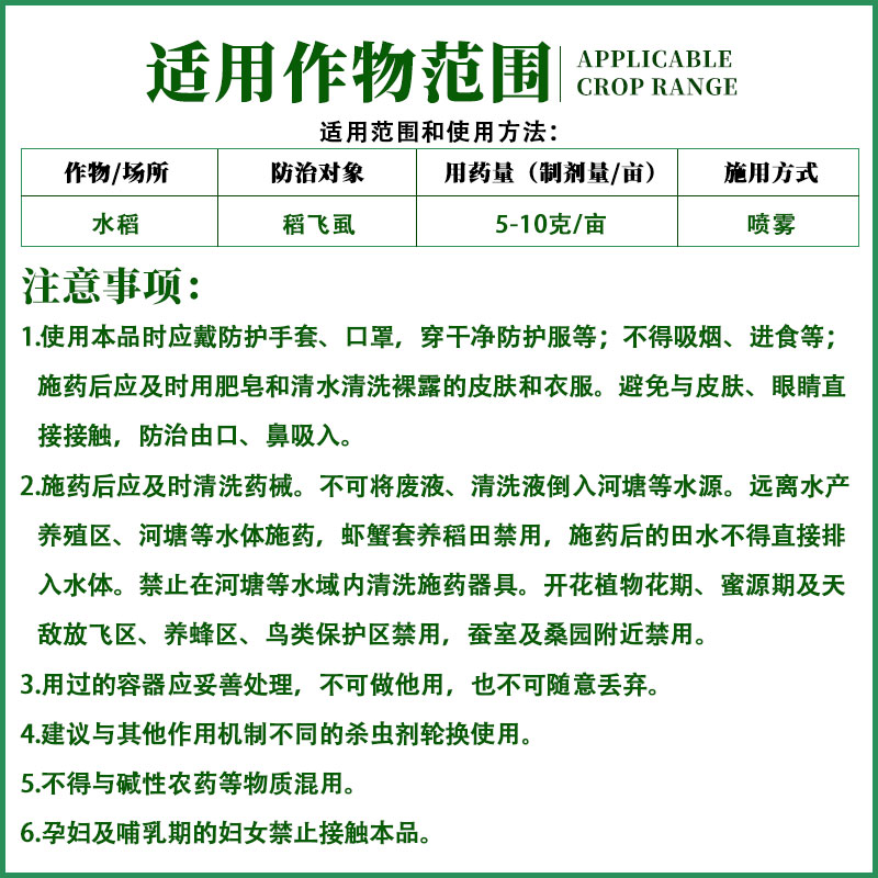 沪联歼飞80%烯啶吡蚜酮 烯啶虫胺 蓟马蚜虫水稻稻飞虱500g杀虫剂 - 图1