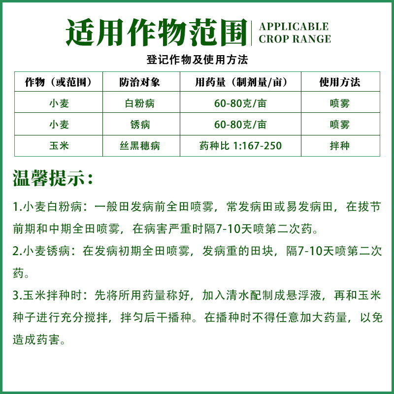 剑牌15%三唑酮  植物花卉月季小麦白粉病锈病白粉病农药杀菌剂 - 图1