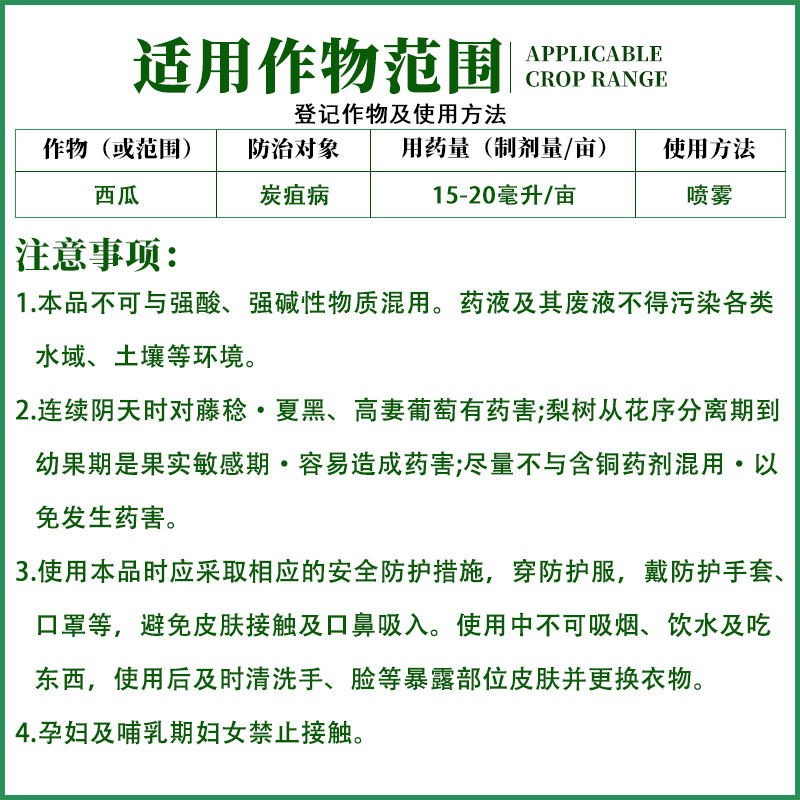 东泰40%苯醚甲环唑 白粉病炭疽病叶斑病锈病黑斑病果树农药杀菌剂 - 图1