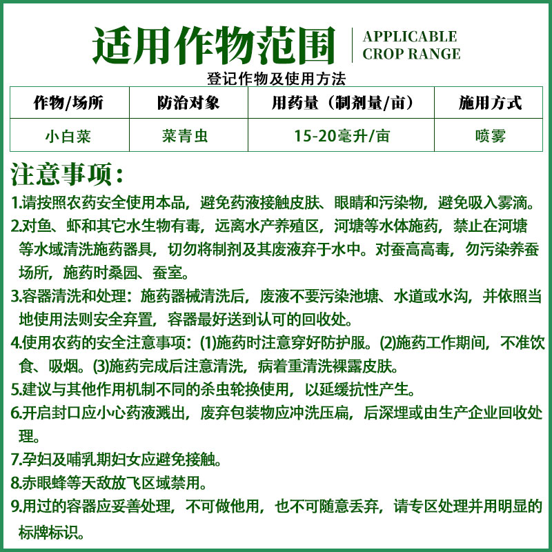 沪联劲功5%高效氯氟氰菊酯蔬菜小白菜甘蓝菜青虫专用农药杀虫剂-图1