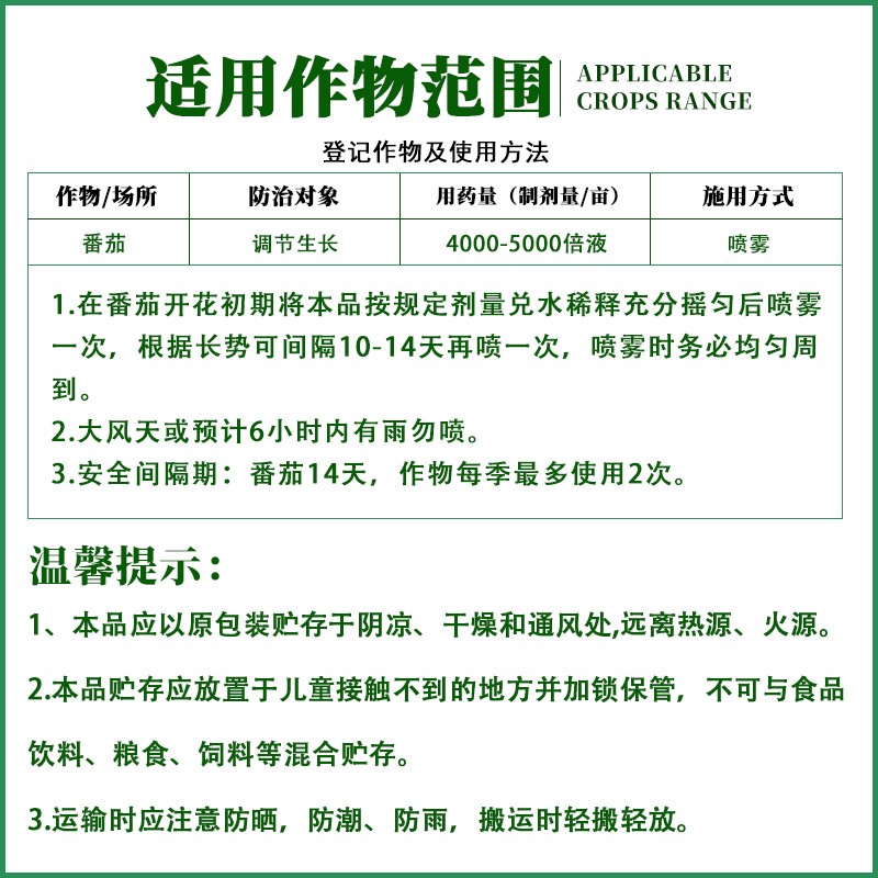 剑牌增员 5%萘乙酸 植物生长调节剂 保花保果药防落果 1000g包邮 - 图1