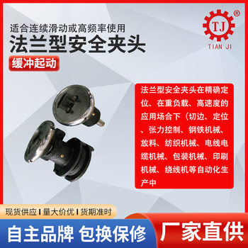 Tianji ultra-fast response brake safety chuck air expansion shaft ອຸປະກອນເສີມຄວາມປອດໄພ chuck