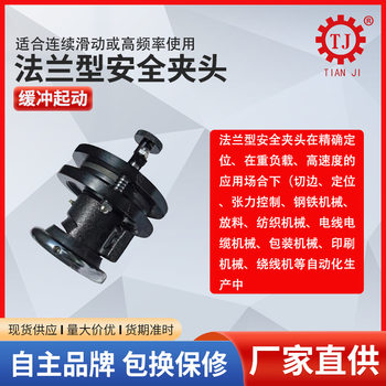 Ruian Ningbo flange ຄວາມປອດໄພ chuck FLW/FLO50 Taizhou Wenzhou curling ຄວາມປອດໄພ chuck