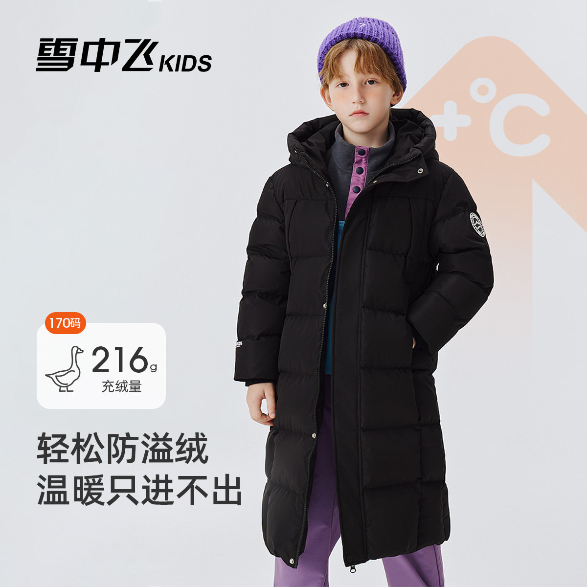 雪中飞儿童羽绒服男女童中大童冬季新款长款加厚保暖时尚童装外套,淘宝优惠券,粉丝福利购,淘宝优惠卷