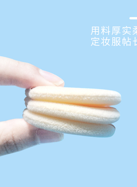 柔软圆形薄款定妆植绒粉扑
