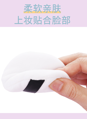 貌美妆园散粉扑柔软易抓粉