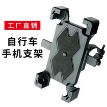 Electric motor drivers machine holder navigation bracket generation driving external rider electric vehicle carrying mobile phone frame rear view mirror