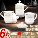 Встреча с чайной чашкой Jingdezhen Ceramics Banding Covers, приносящие гостиничную чашку домашнего пузыря и водяной чашки сингл