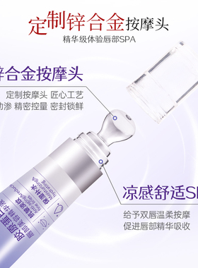 欧莱加胶原蛋白唇部精华保湿不沾