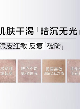 自然堂维C美白敏感肌爽肤水