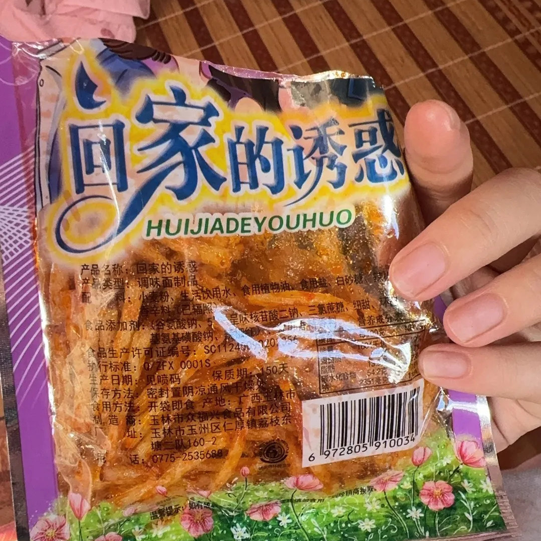 干烧牛筋辣条香铛铛回家的诱惑怀旧小时候童年8090小卖部牛筋零食