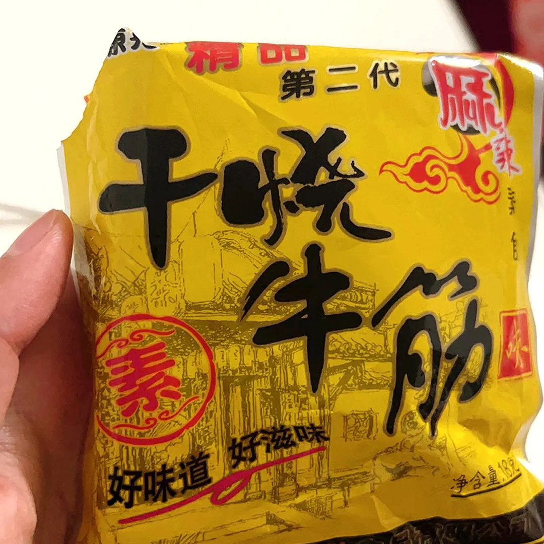 干烧牛筋辣条香铛铛回家的诱惑怀旧小时候童年8090小卖部牛筋零食