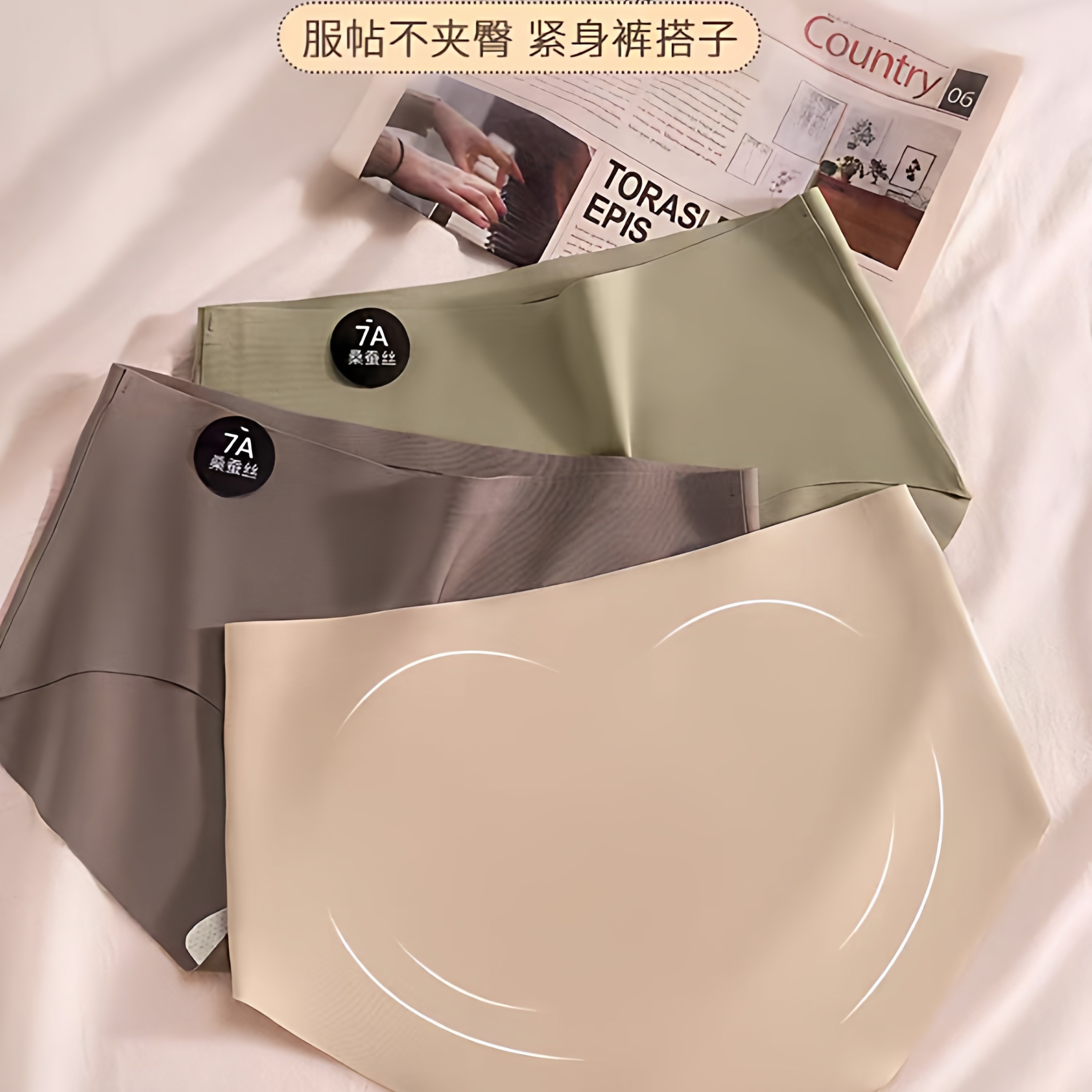 猫人无痕内裤女隐形瑜伽健身不夹臀7A抗菌蚕丝档提臀中腰运动三角