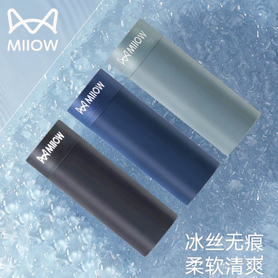 男士内裤冰丝平角速干透气舒适中腰四角短裤头男内裤