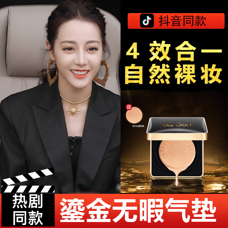 【养肤又遮瑕】鎏金至臻无暇气垫bb霜 海雅化妆品BB霜