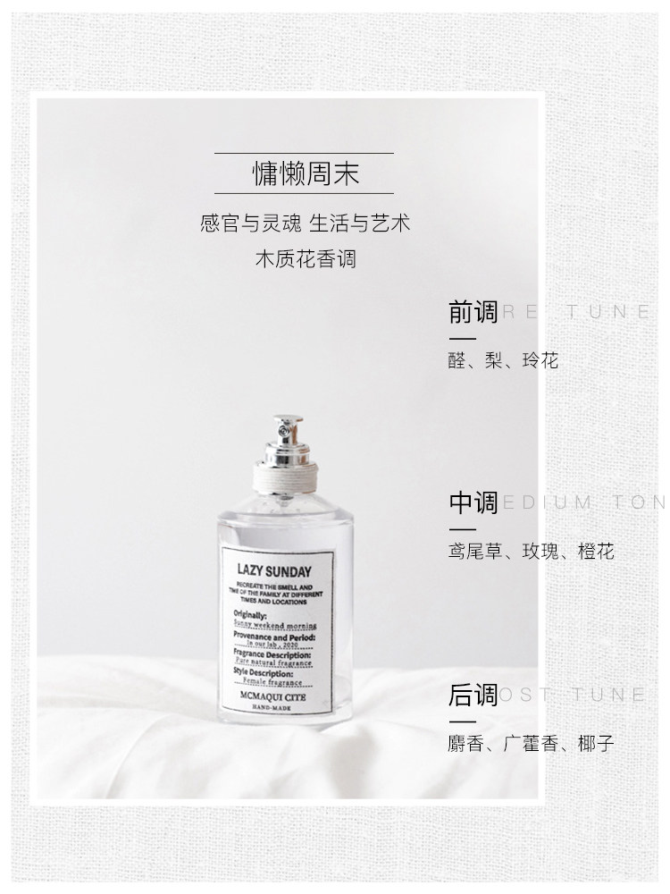 【官方正品】慵懒周末持久留香香水 海雅化妆品香水