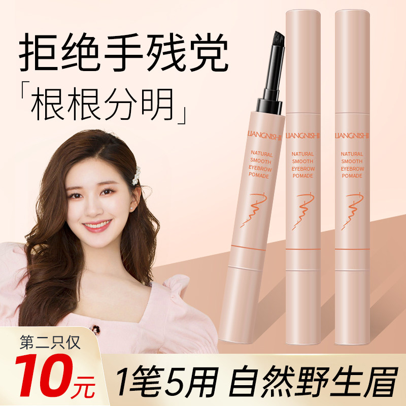 【第2支10元】顺滑持妆锁色女染眉膏 海雅化妆品眉笔/眉粉/眉膏