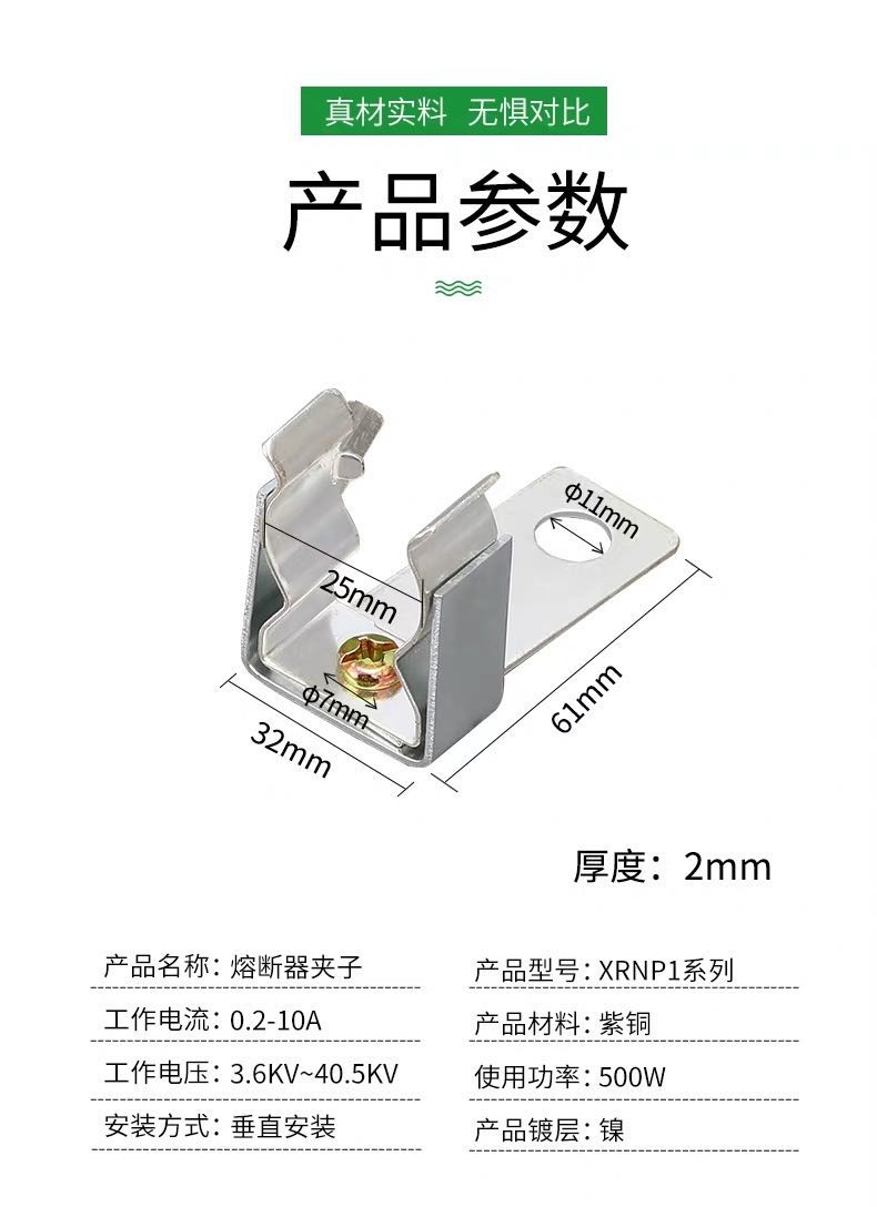 熔断器夹子XRNP1高压限流熔断管底座互感器PT保险底座0.5A卡子 - 图1