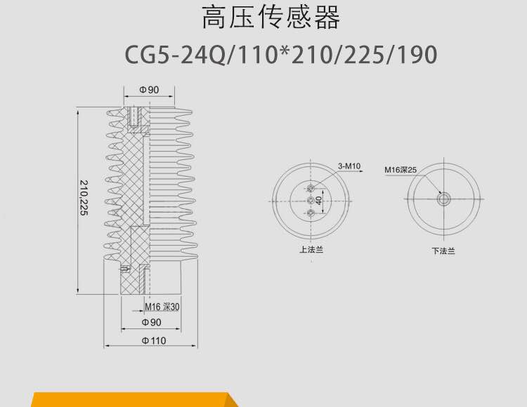 户内高压带电显示装置传感器CG5-24Q/110*210高中置柜柜子20-24KV - 图2