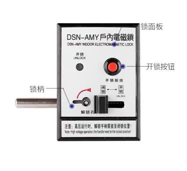 户内电磁锁DSN-BMY/BMZ/AMY/AMZ/反向FBMY开关柜电箱变压器外壳锁 - 图1