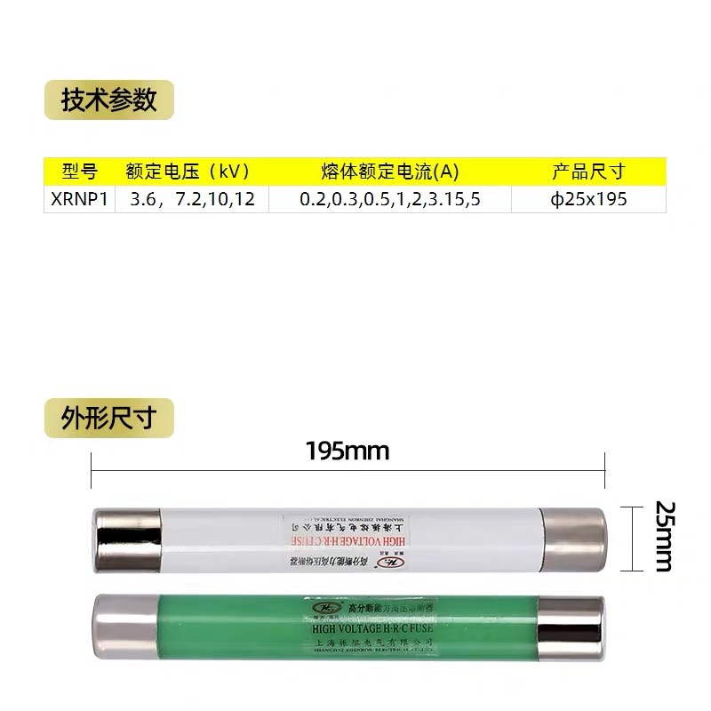 高压熔断器XRNP1-10-12KV0.5A1A2A3A限流熔断器保险互感器PT熔管 - 图0