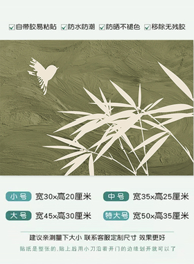 新中式禅意竹子自粘电表箱贴