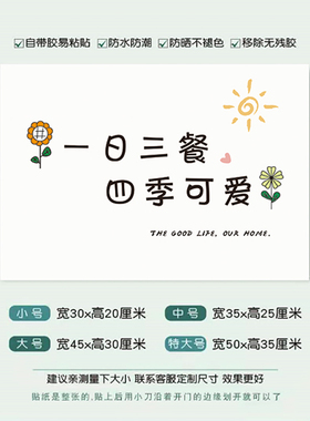 简约暖居新中式翻新电表箱贴画