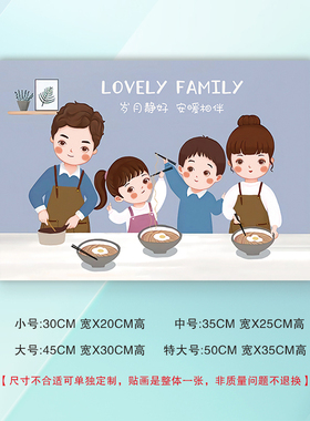 定制一家电表箱装饰贴画自粘四口