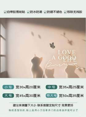 奶油风防水自粘遮挡电表箱贴纸