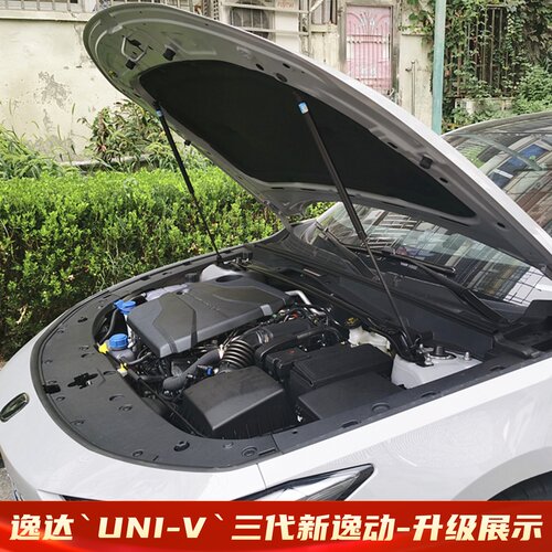 长安逸达UNIV改装件引擎盖液压杆逸动PLUS前机盖支撑杆专用配件 - 图0