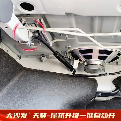 适用新天籁后备箱液压杆汽车改装件自动升举器电尾引擎机盖支撑杆 - 图0