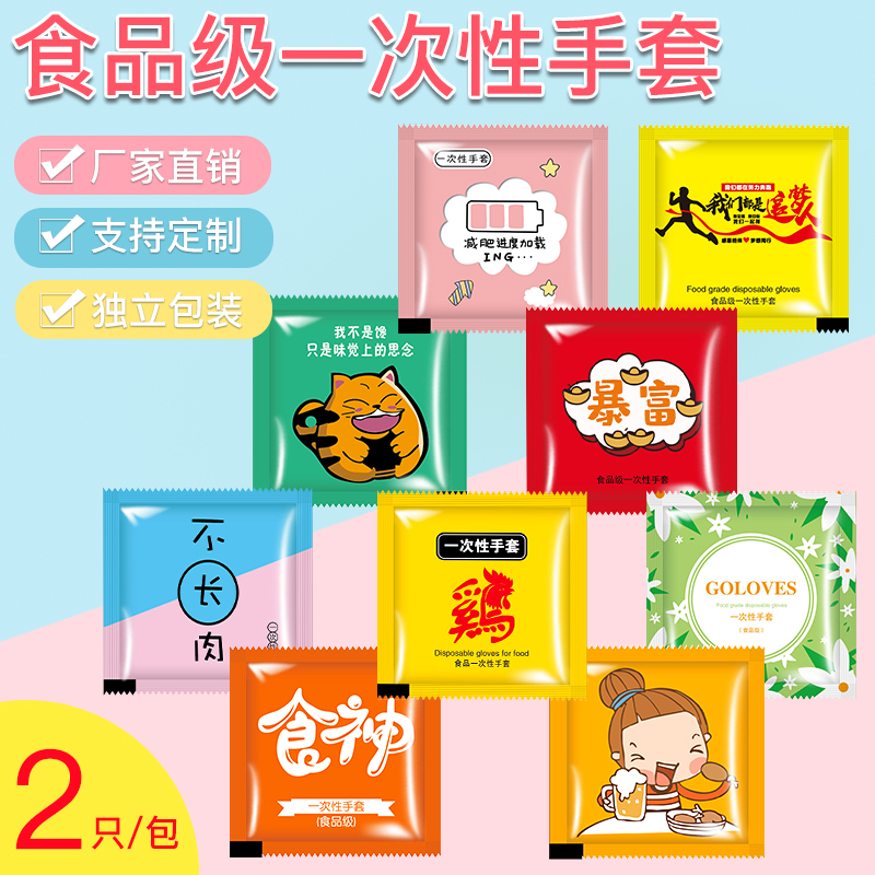 独立包装一次性手套食品级专用独包小包餐饮吃小龙虾商用加厚塑料 - 图2