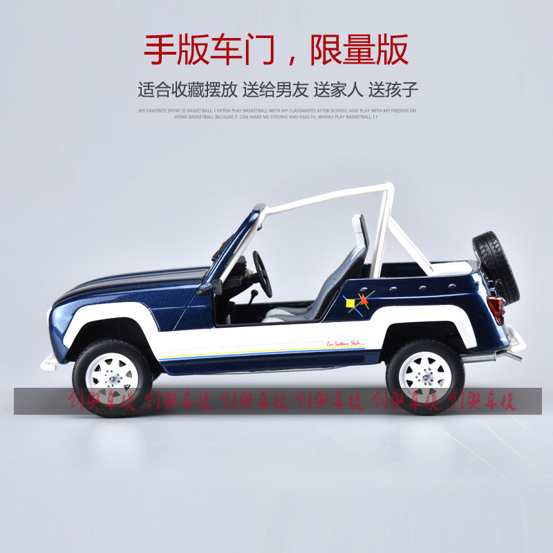 OTTO 1:18雷诺Renault 4L JP4仿真树脂汽车敞篷跑车模型-图1